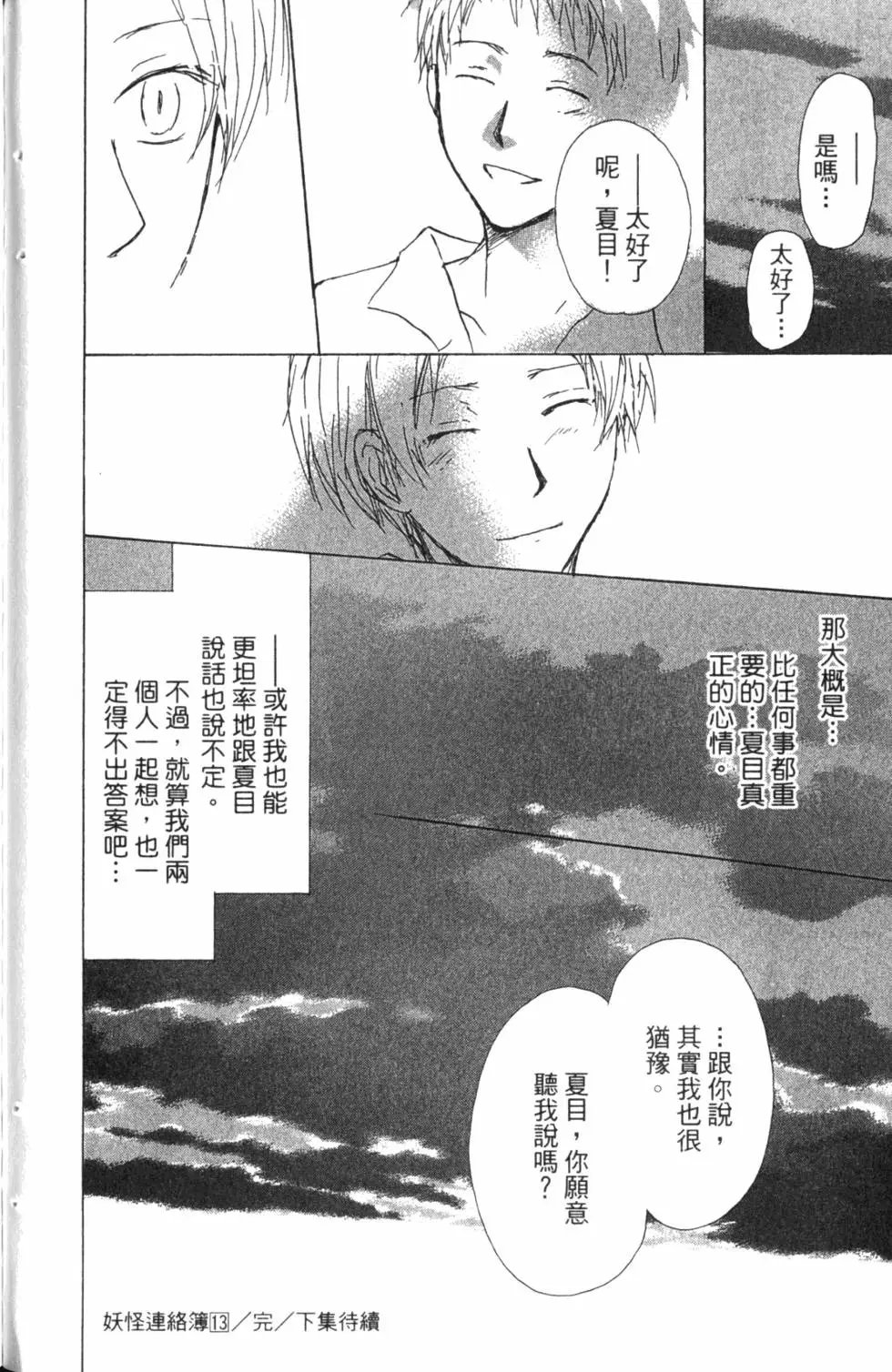 第13卷