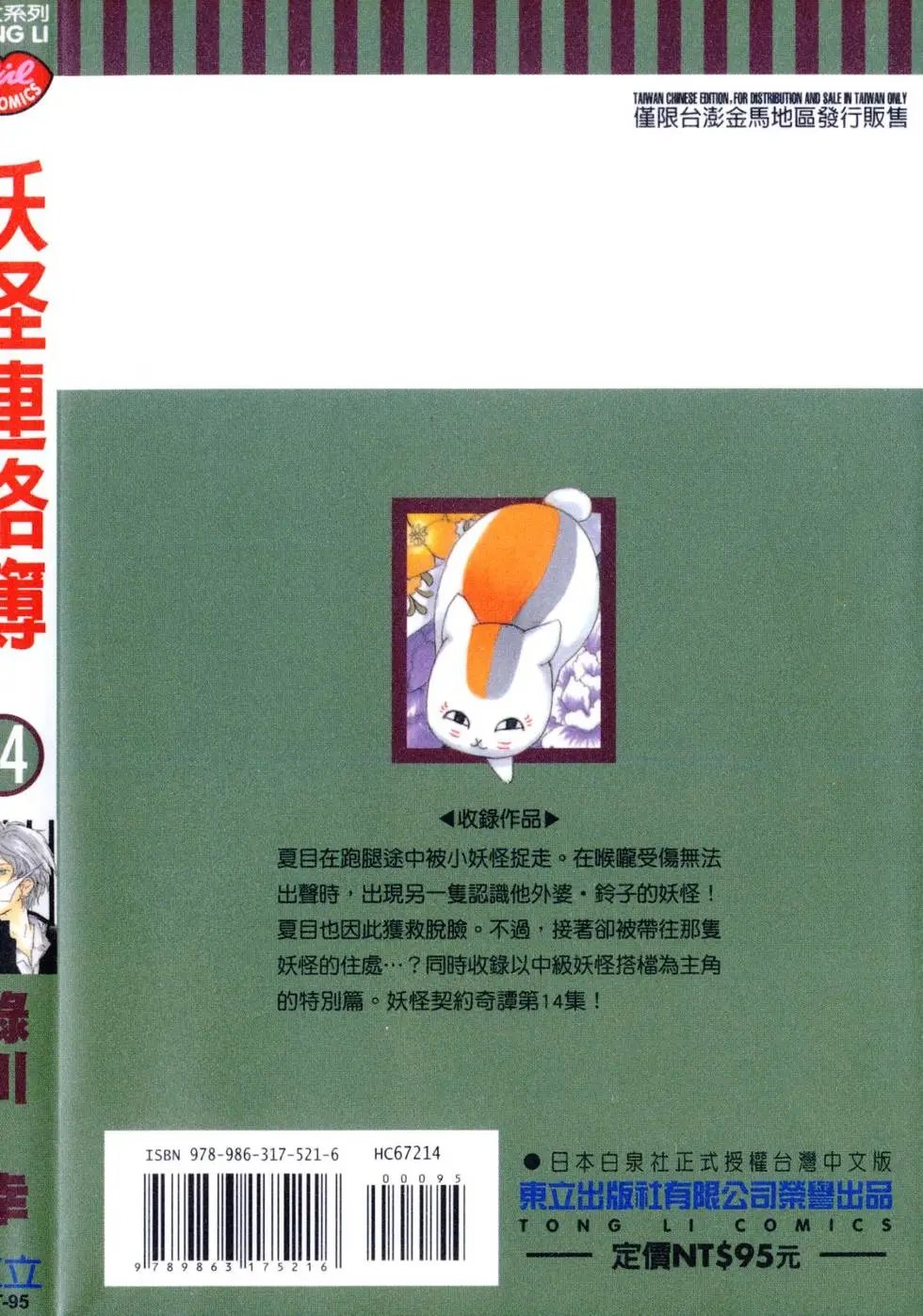 第14卷