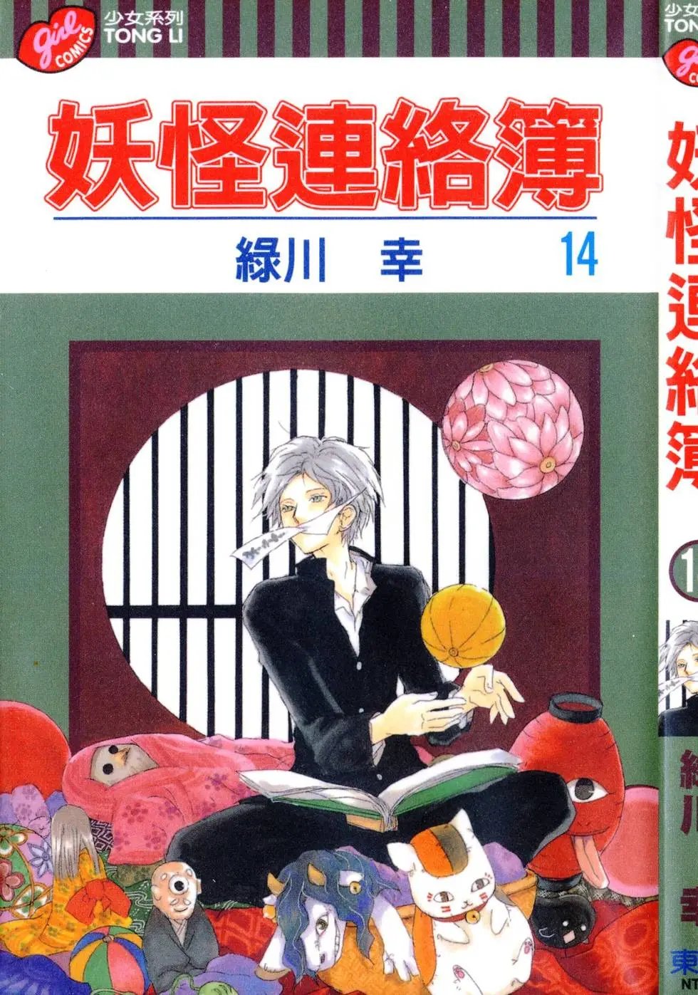 第14卷