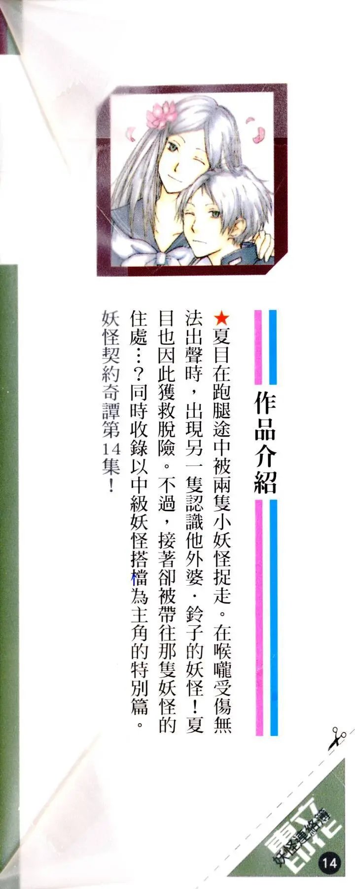 第14卷