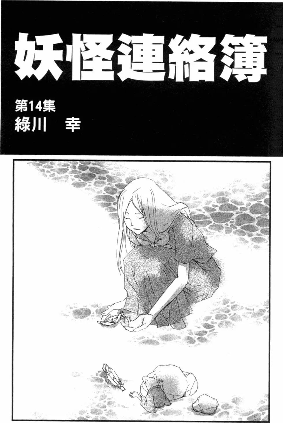 第14卷