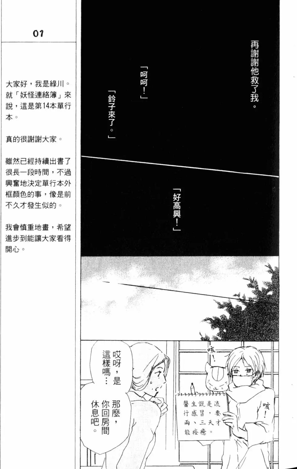 第14卷