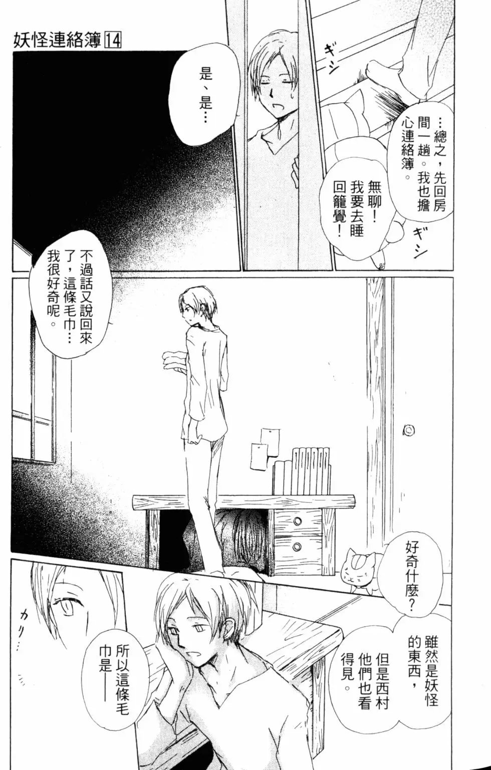 第14卷