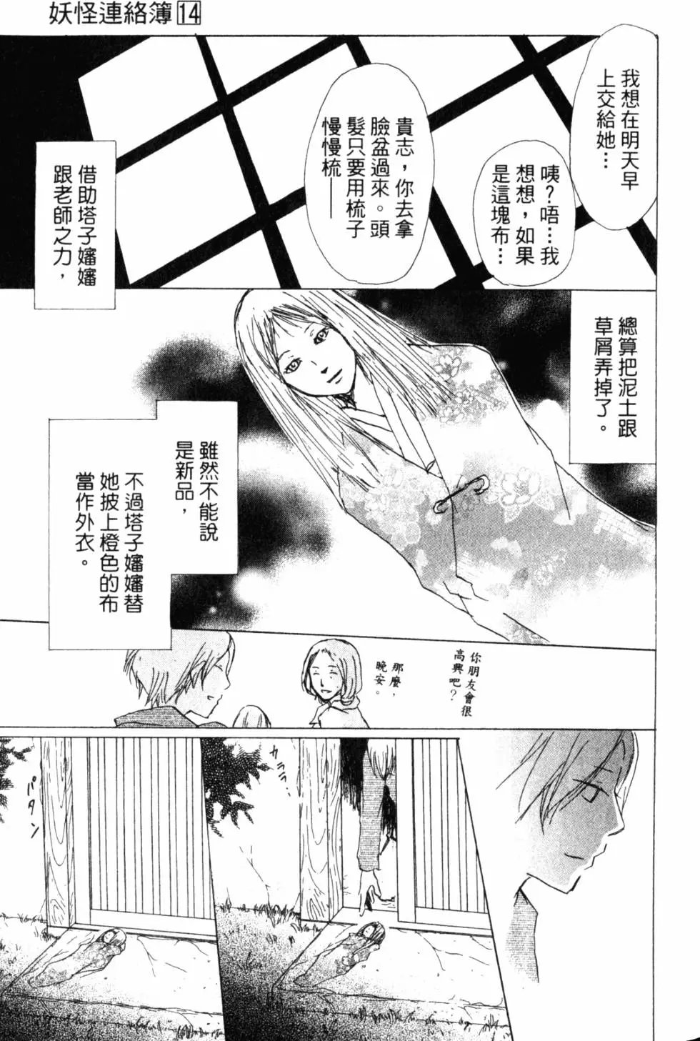 第14卷
