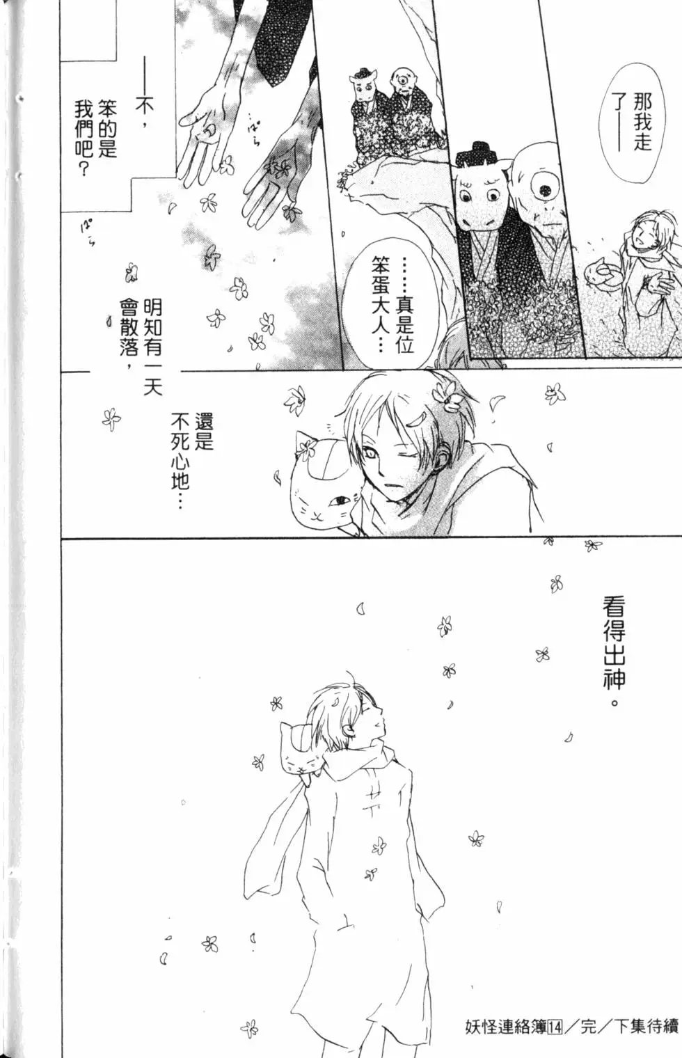 第14卷