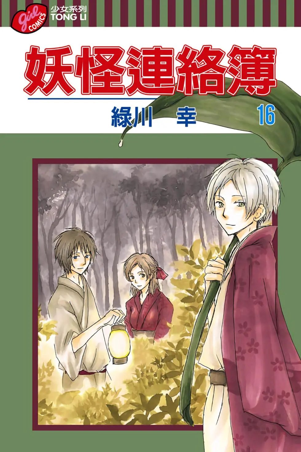 第16卷