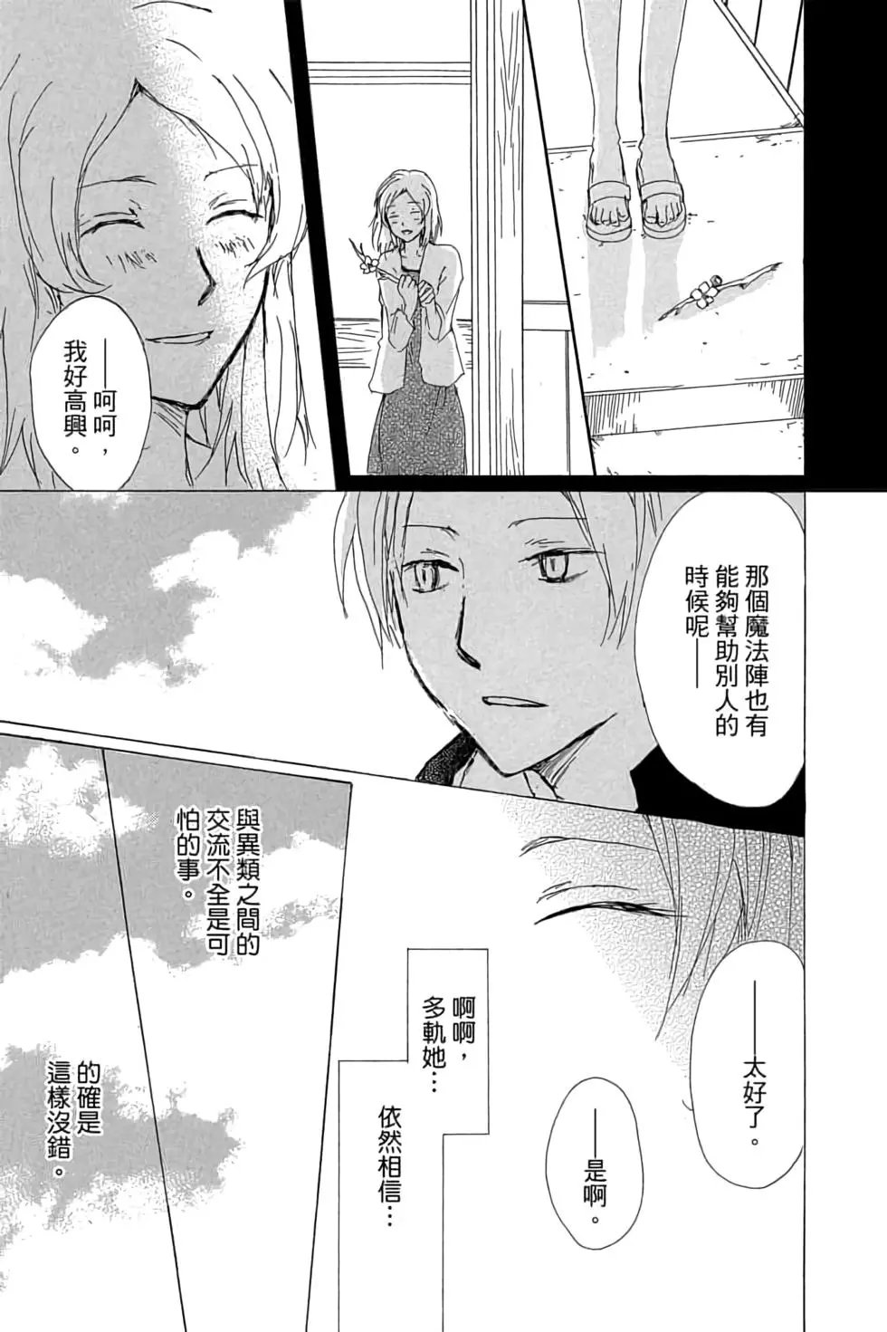 第16卷