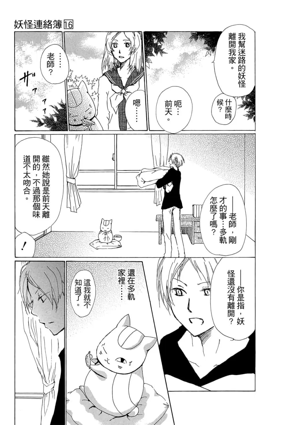 第16卷