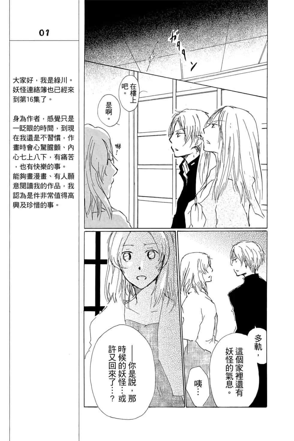 第16卷