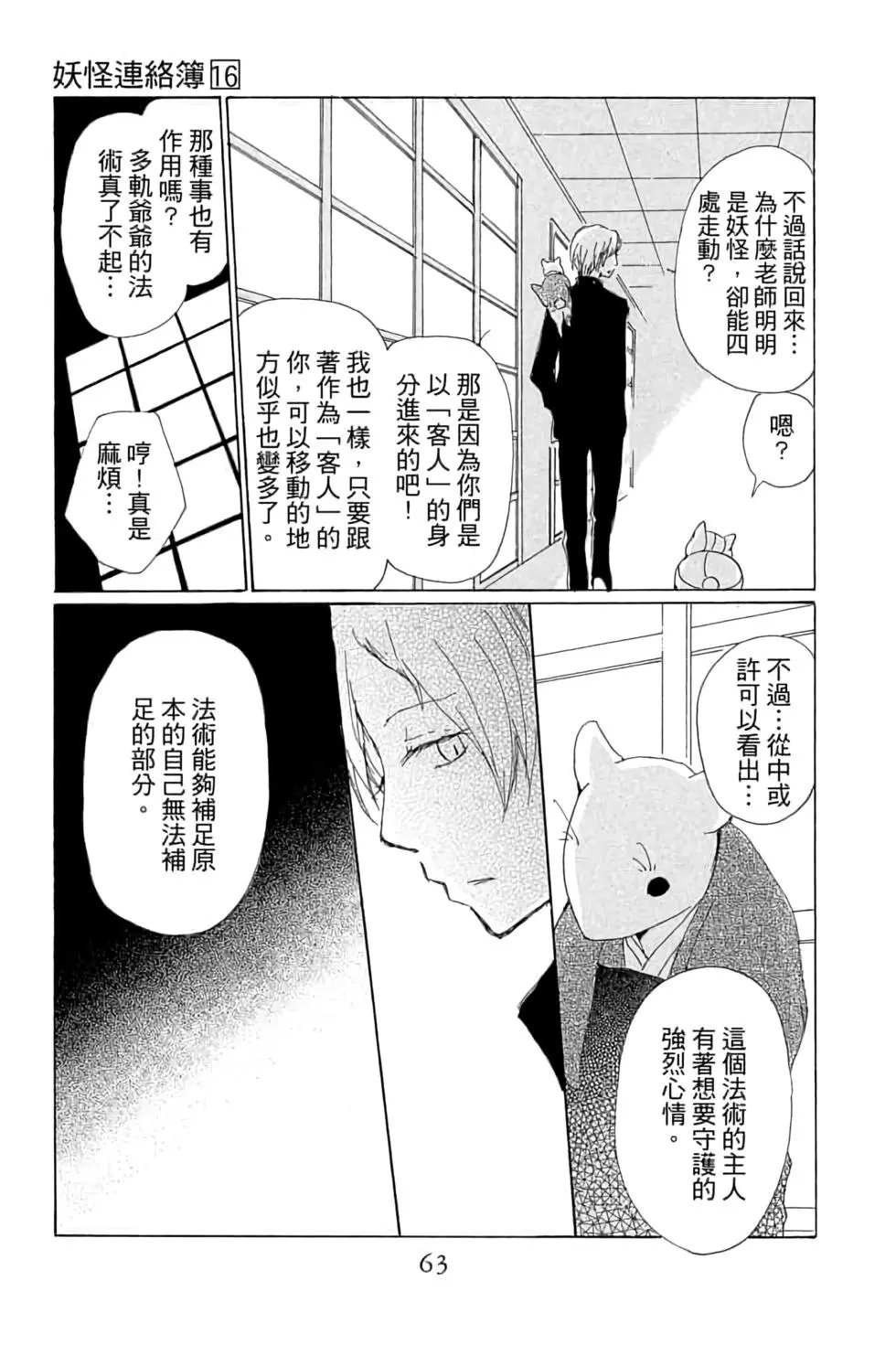第16卷