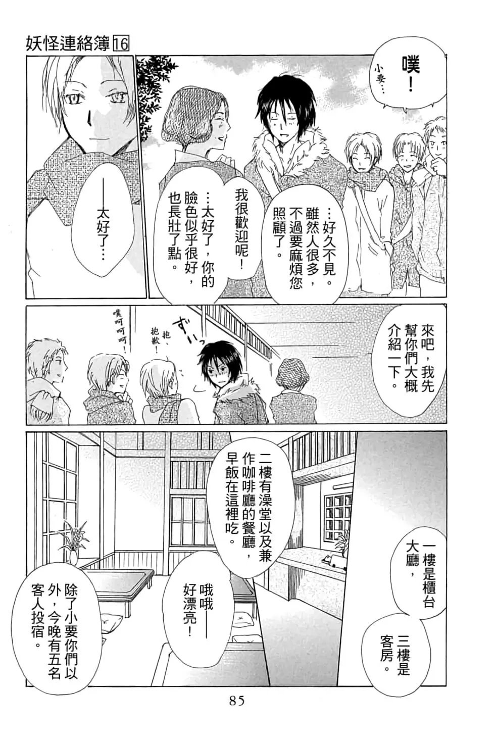 第16卷