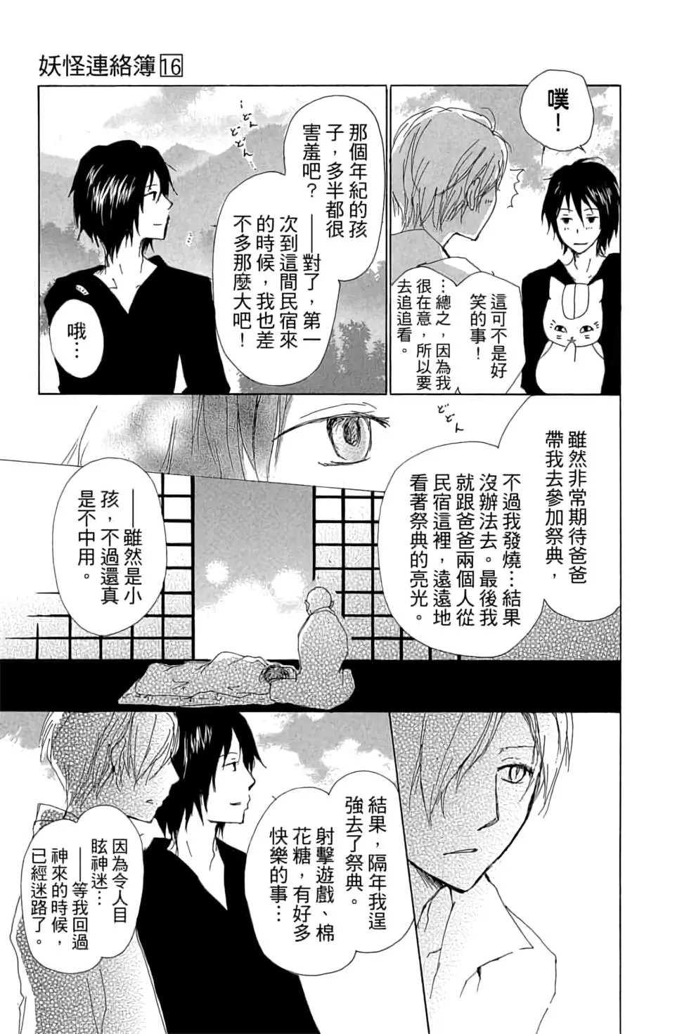 第16卷