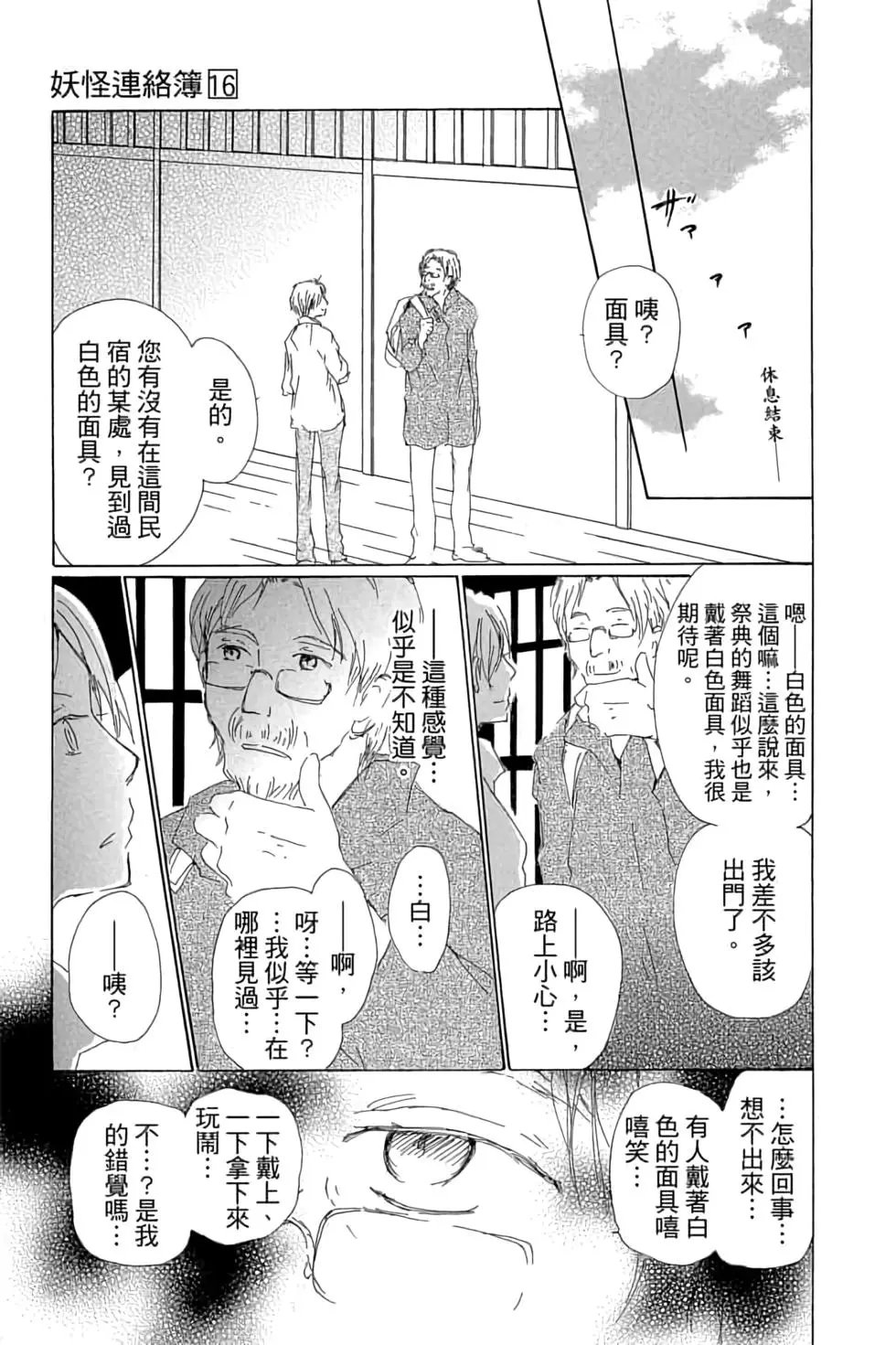 第16卷