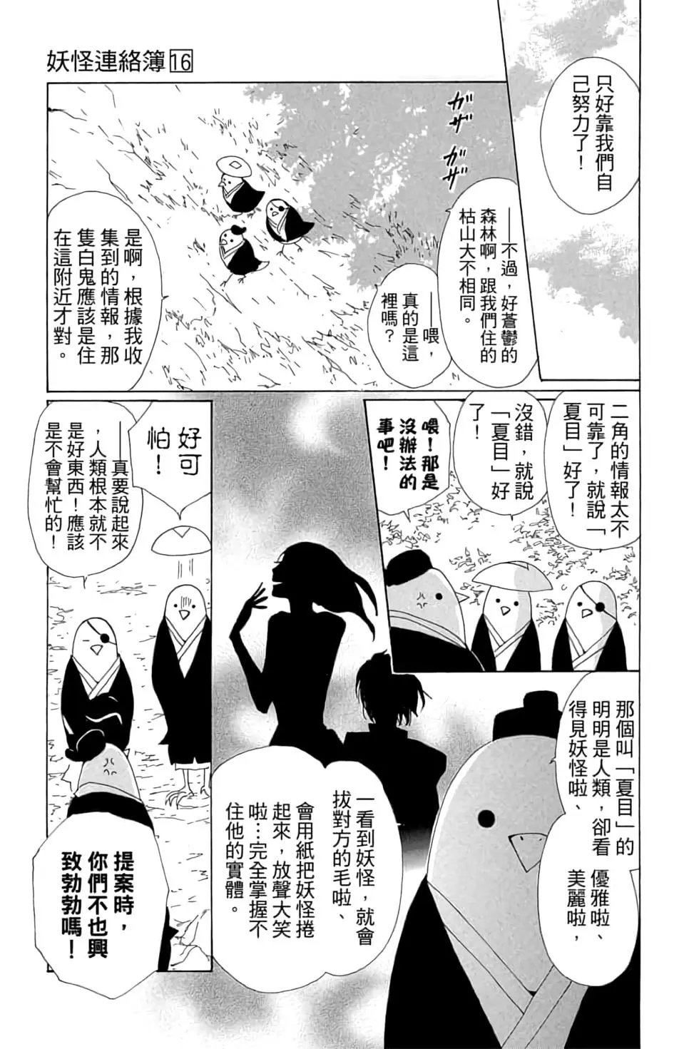 第16卷