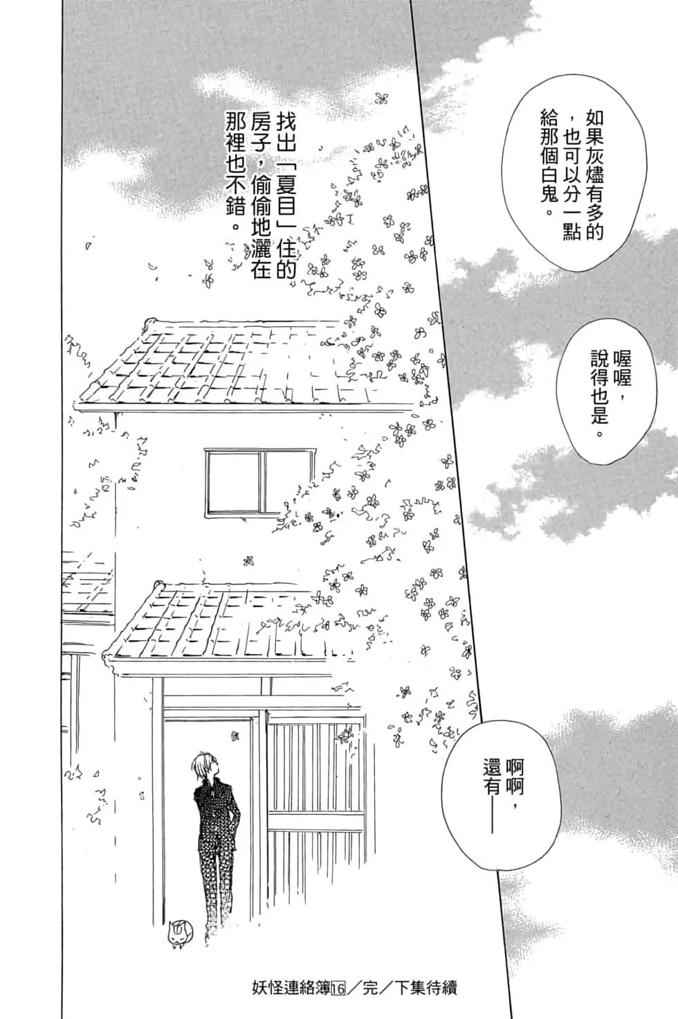 第16卷