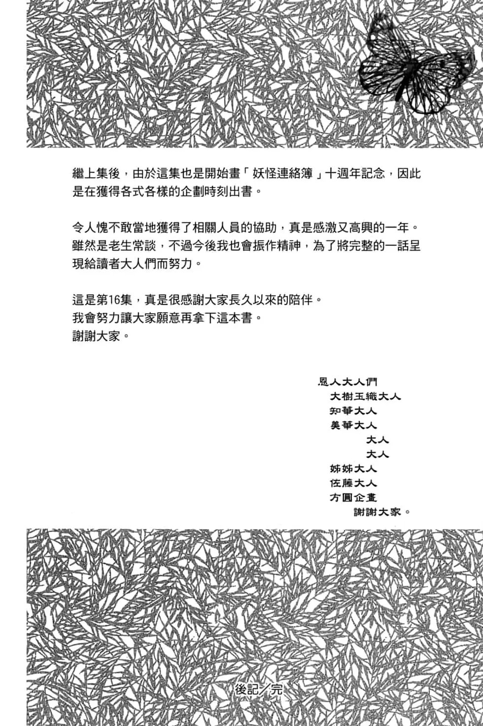 第16卷