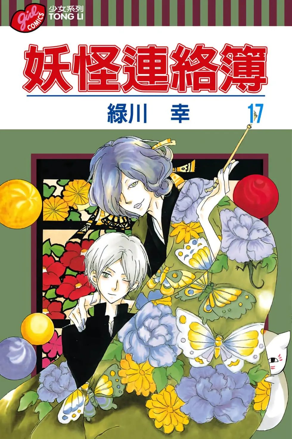 第17卷