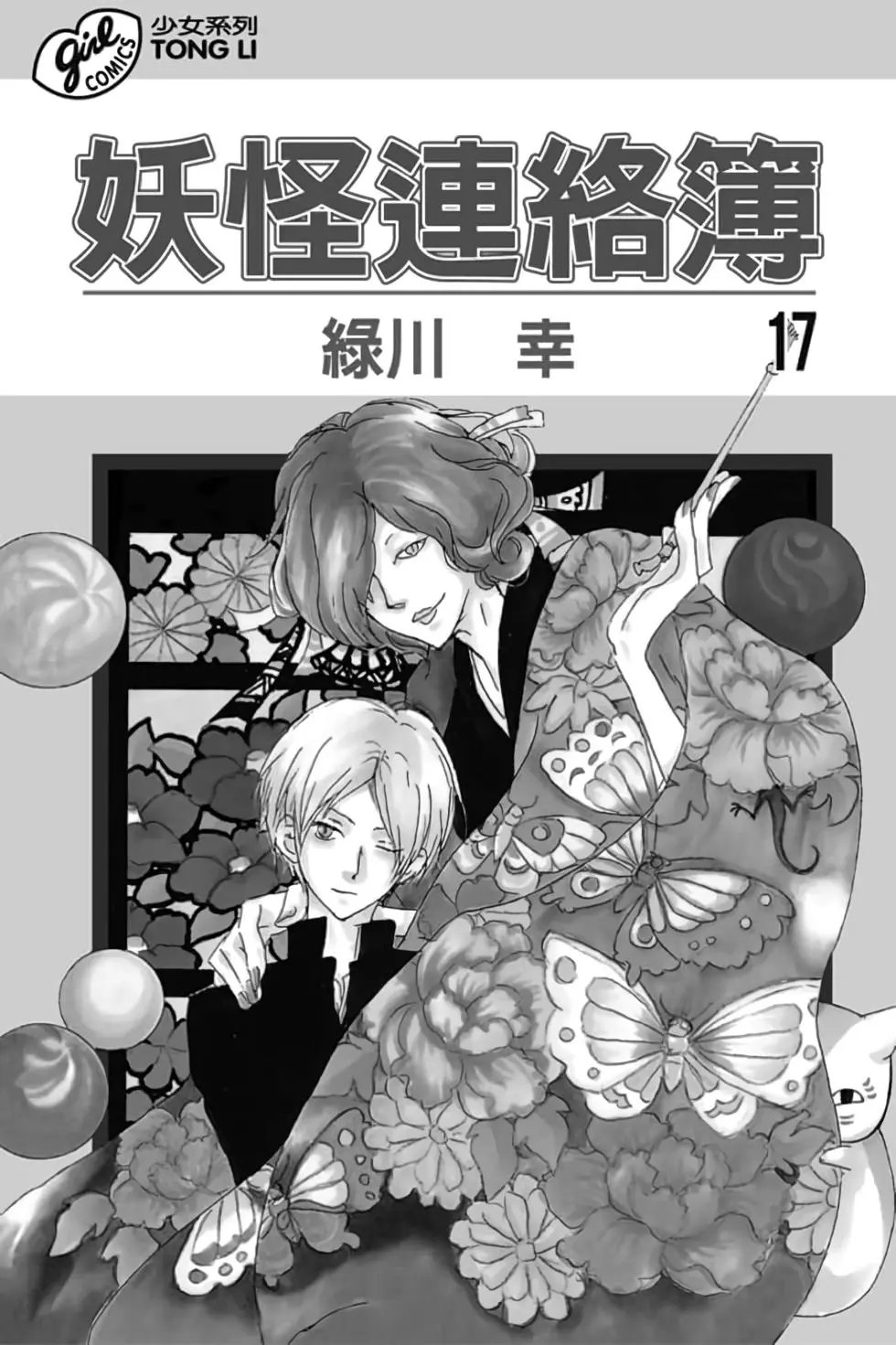 第17卷