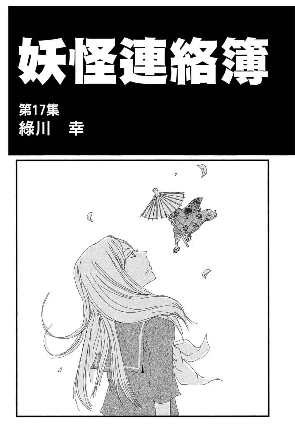 第17卷