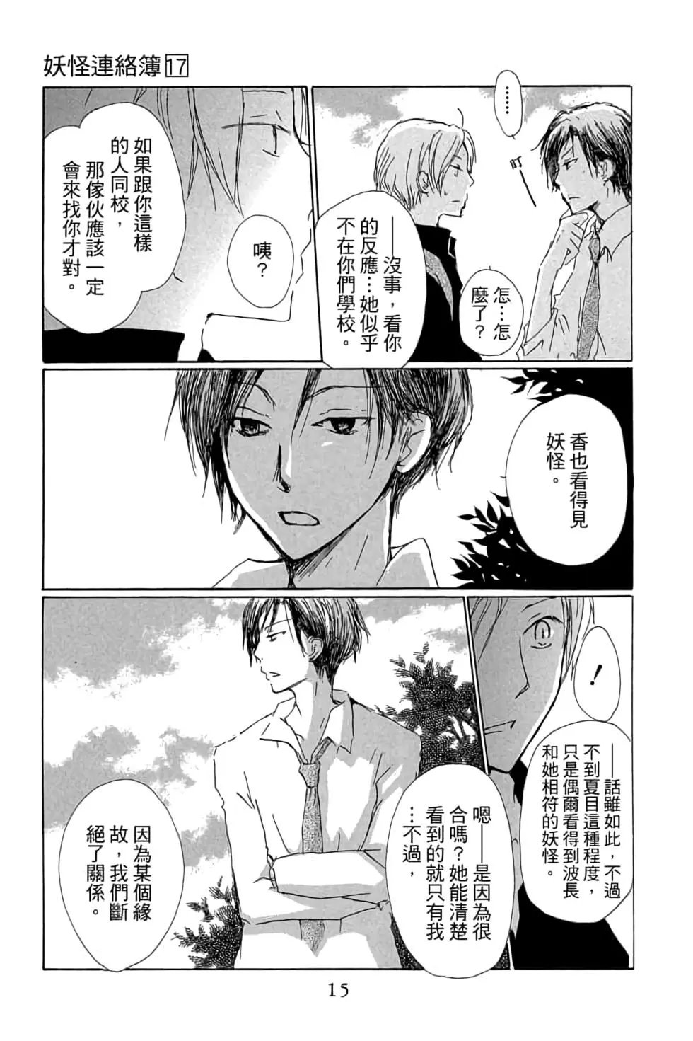 第17卷
