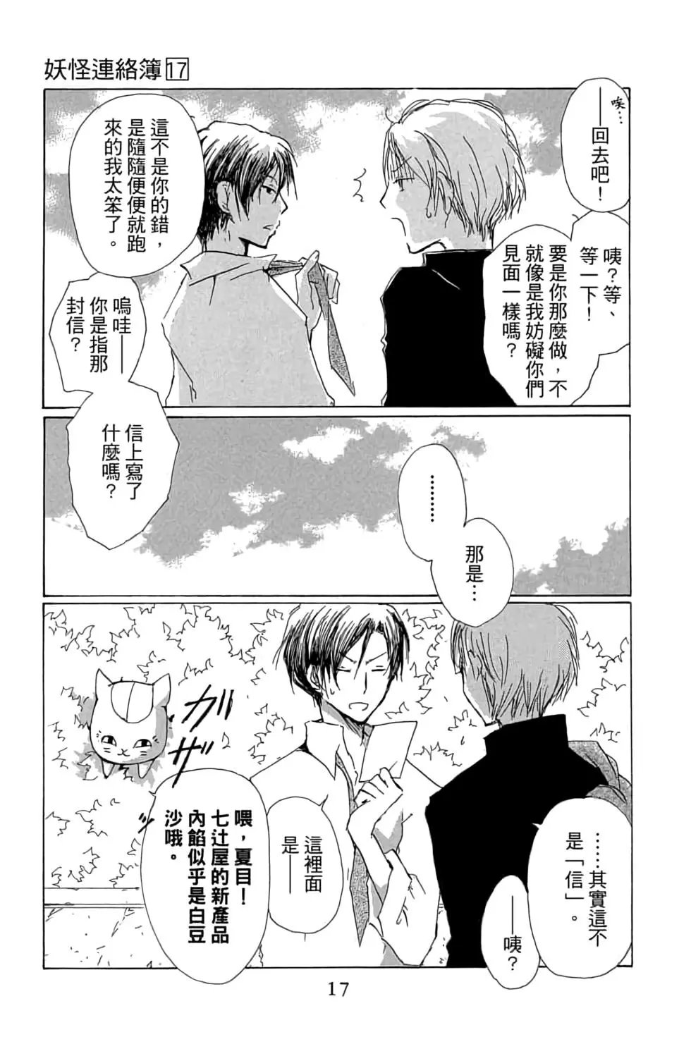 第17卷
