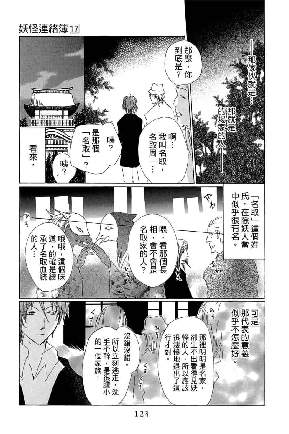 第17卷