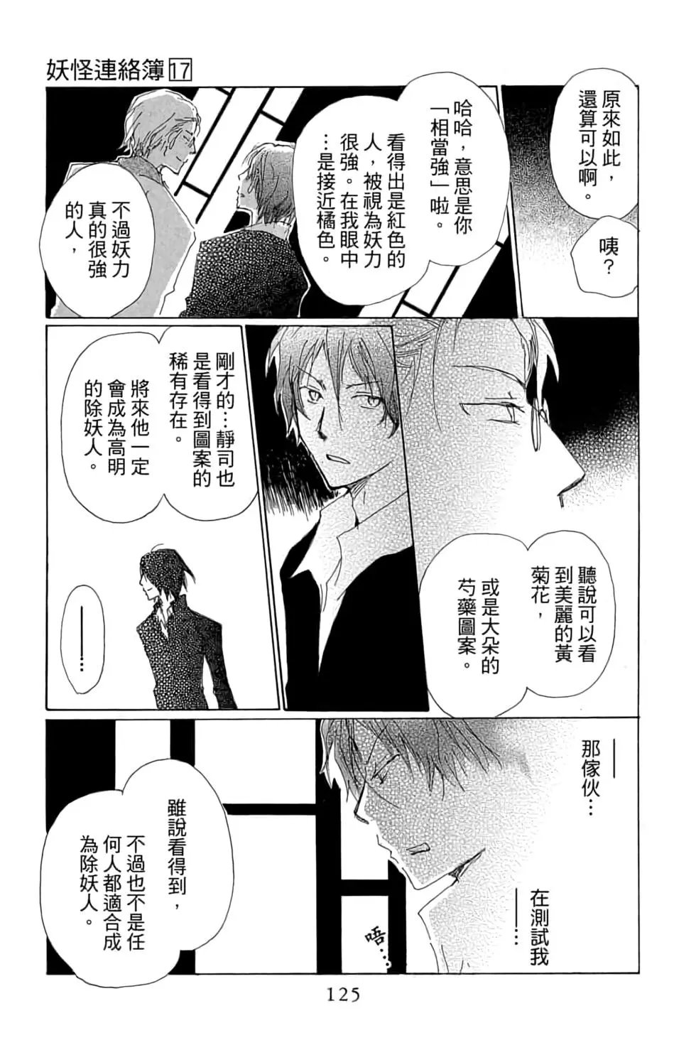 第17卷