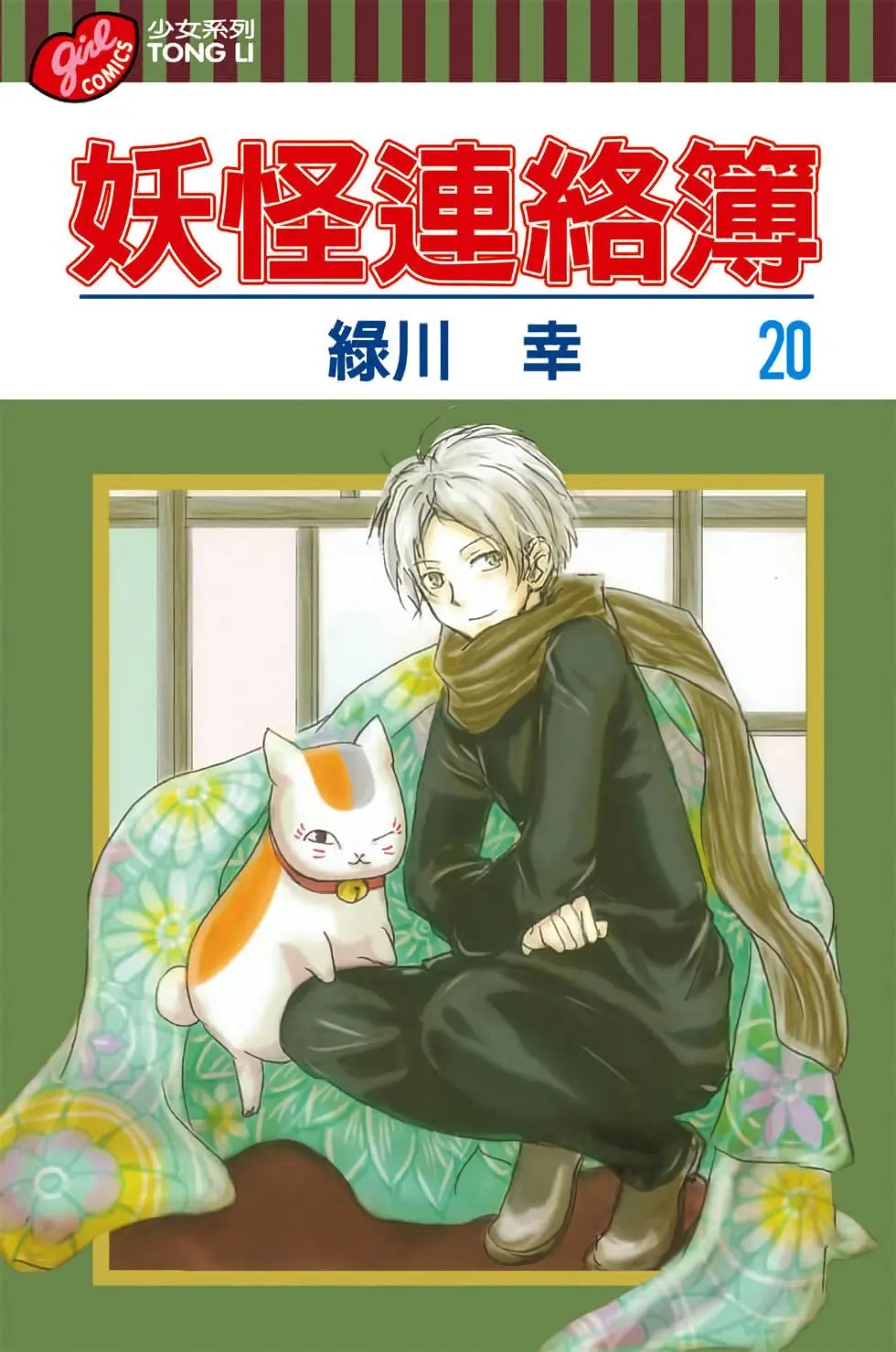 第20卷