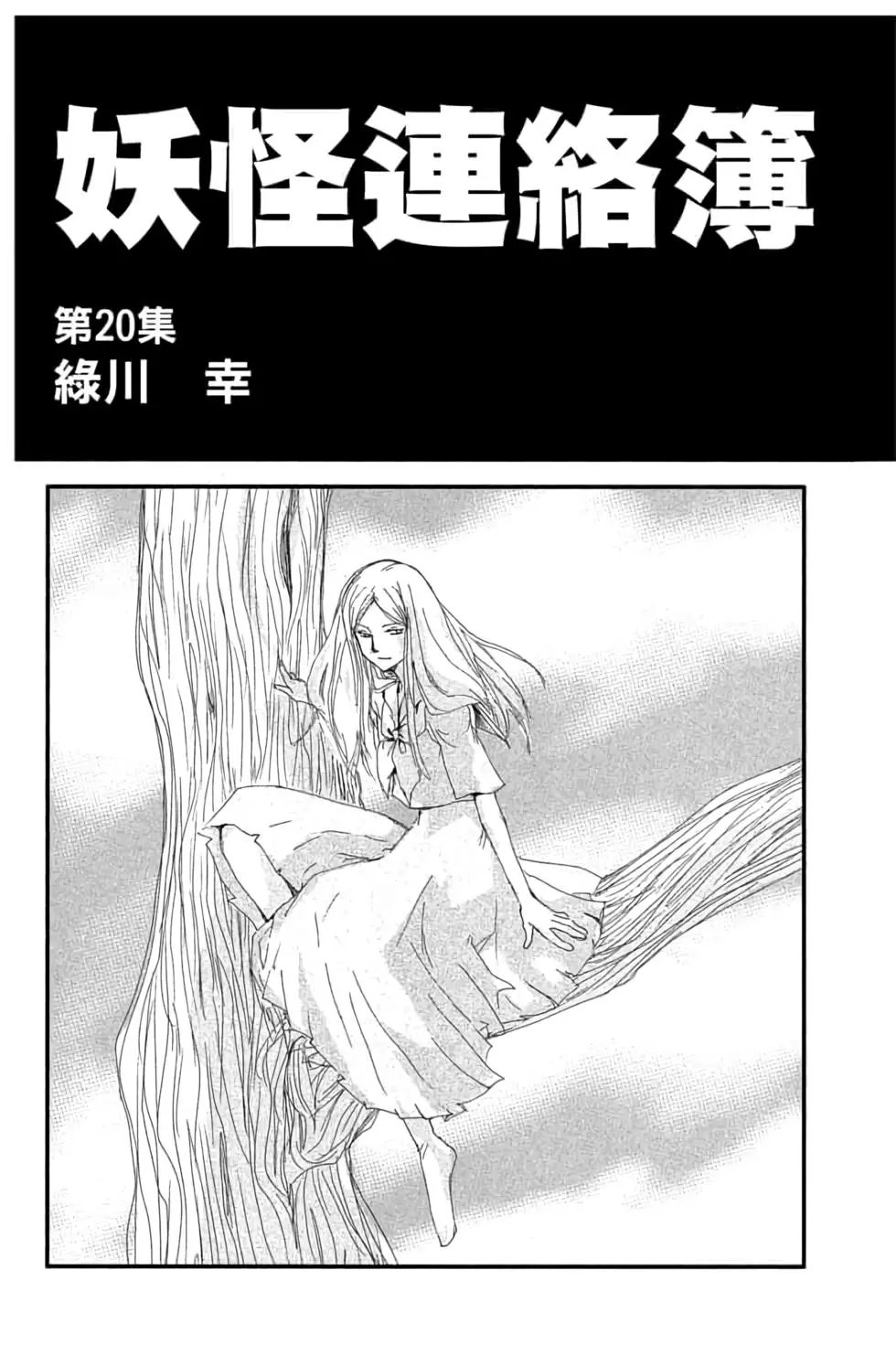 第20卷