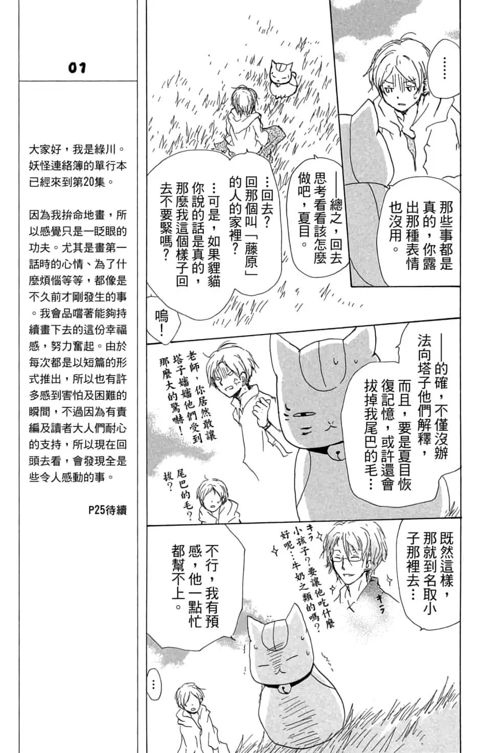 第20卷