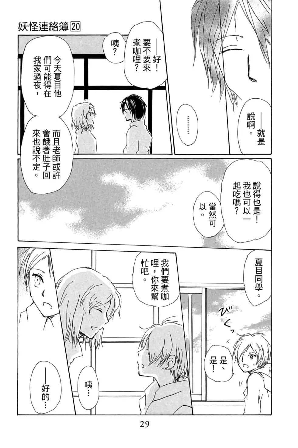 第20卷
