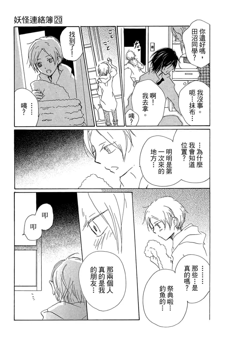 第20卷