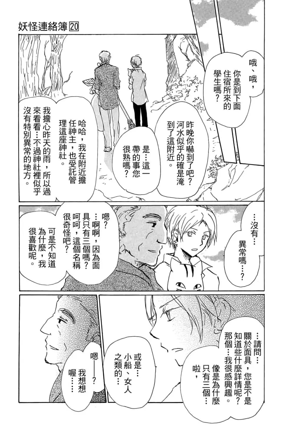 第20卷