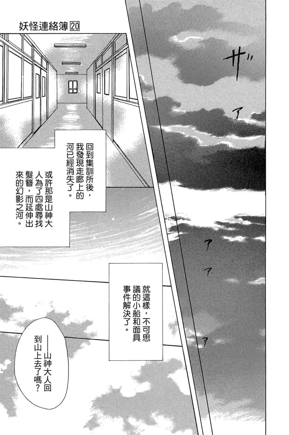 第20卷