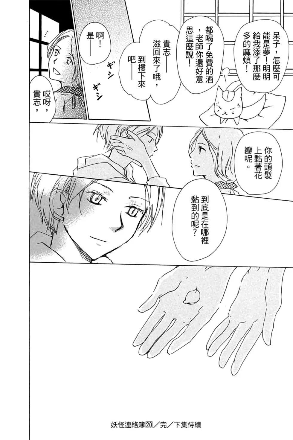 第20卷
