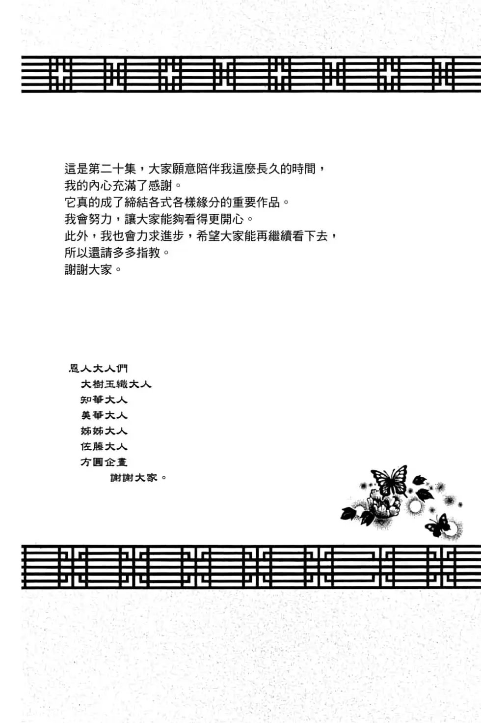 第20卷