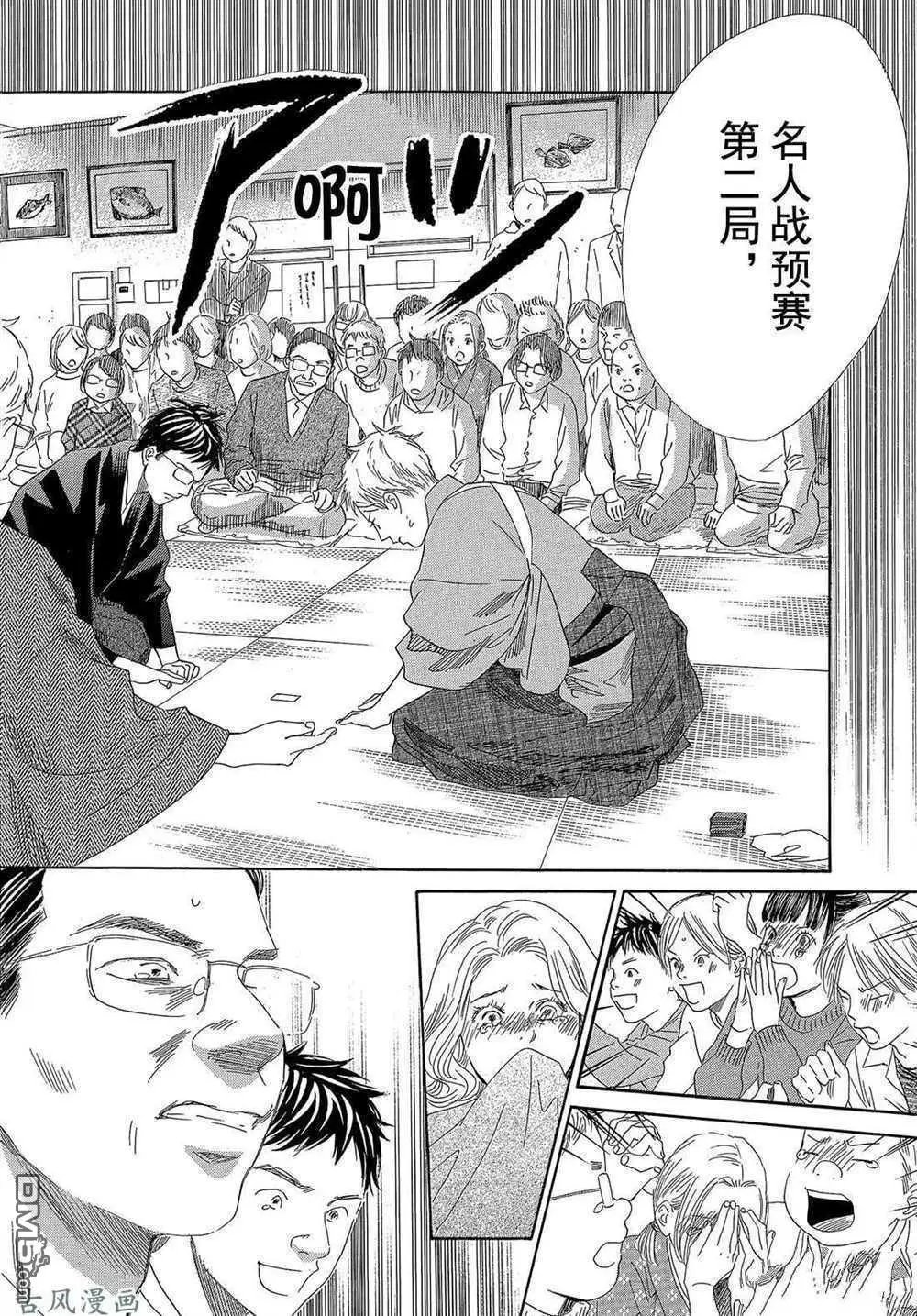 第203话 试看版