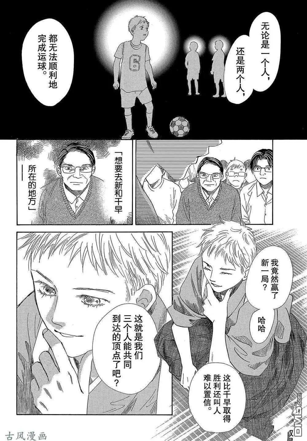 第203话 试看版