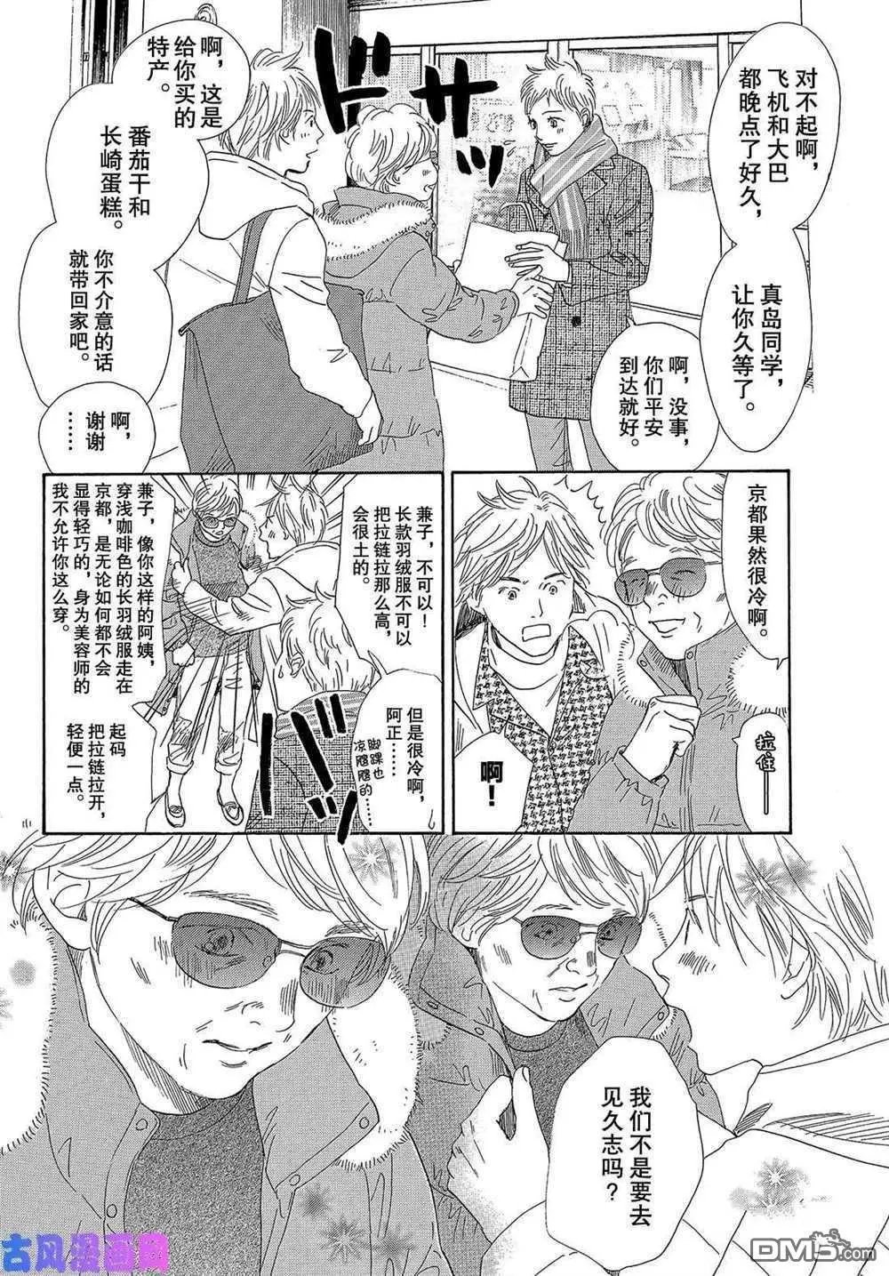 第219话 试看版