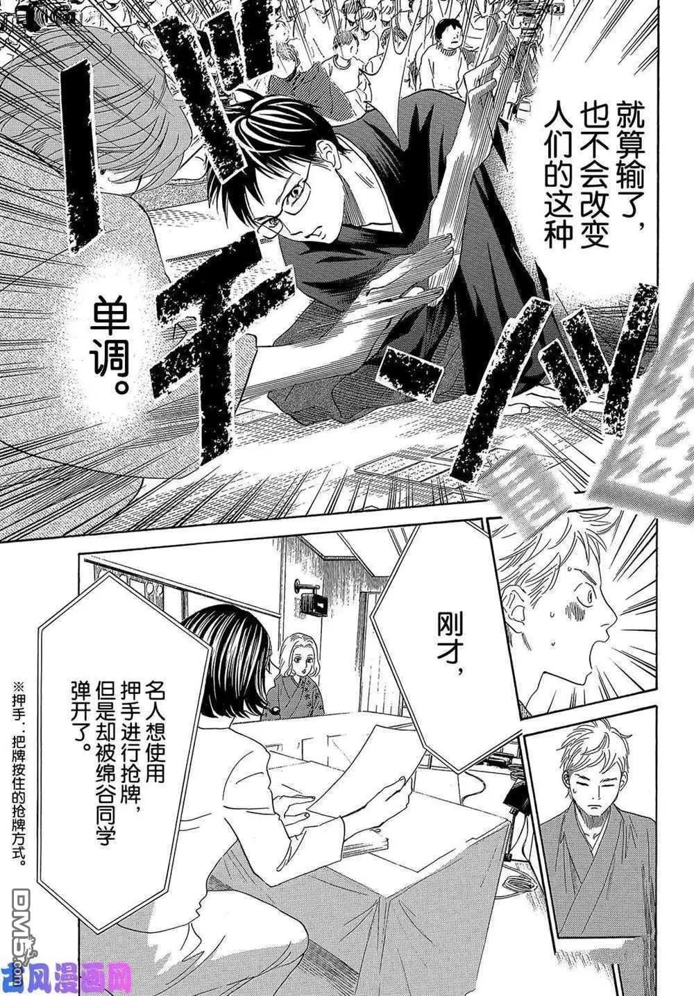 第219话 试看版