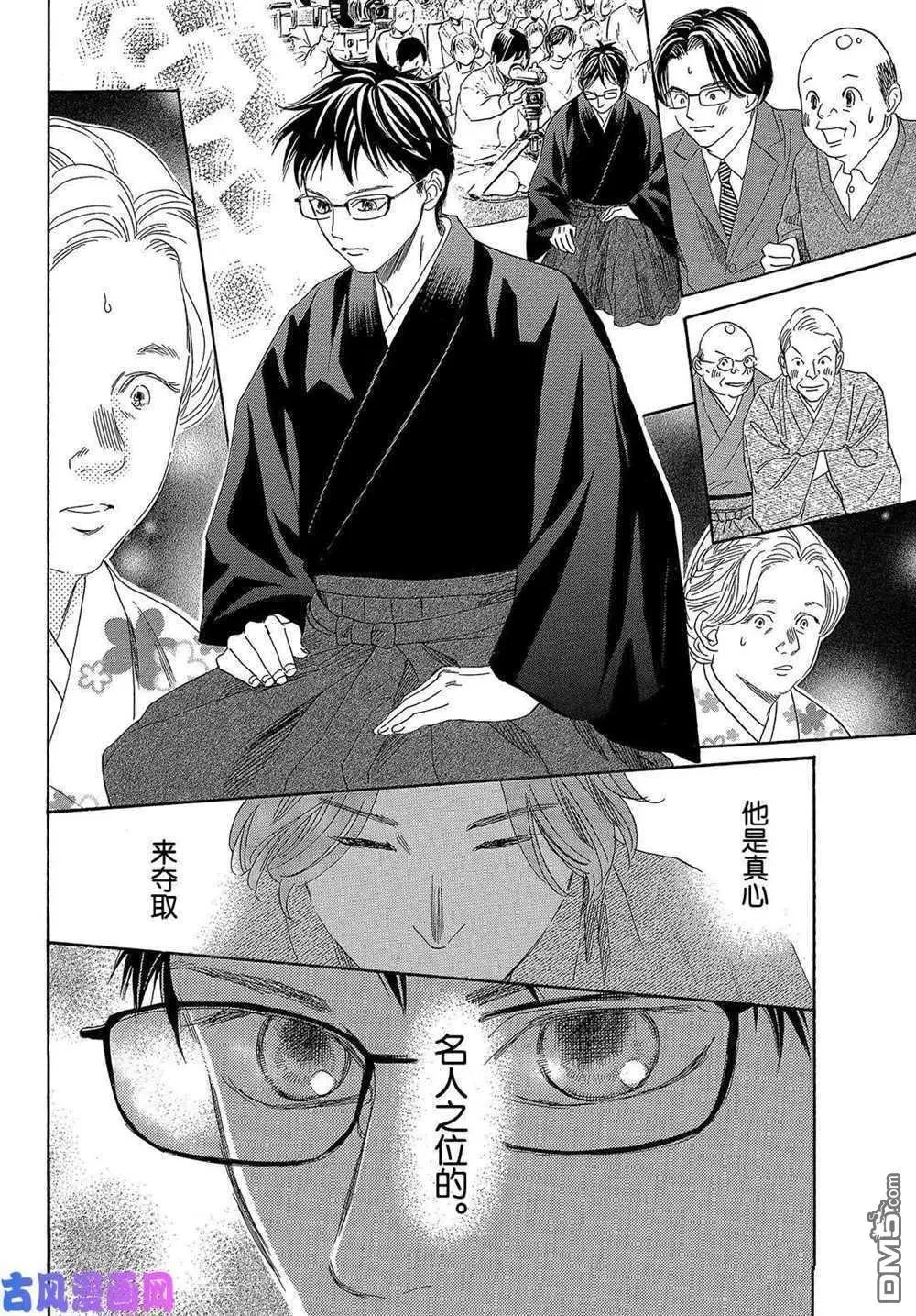 第219话 试看版