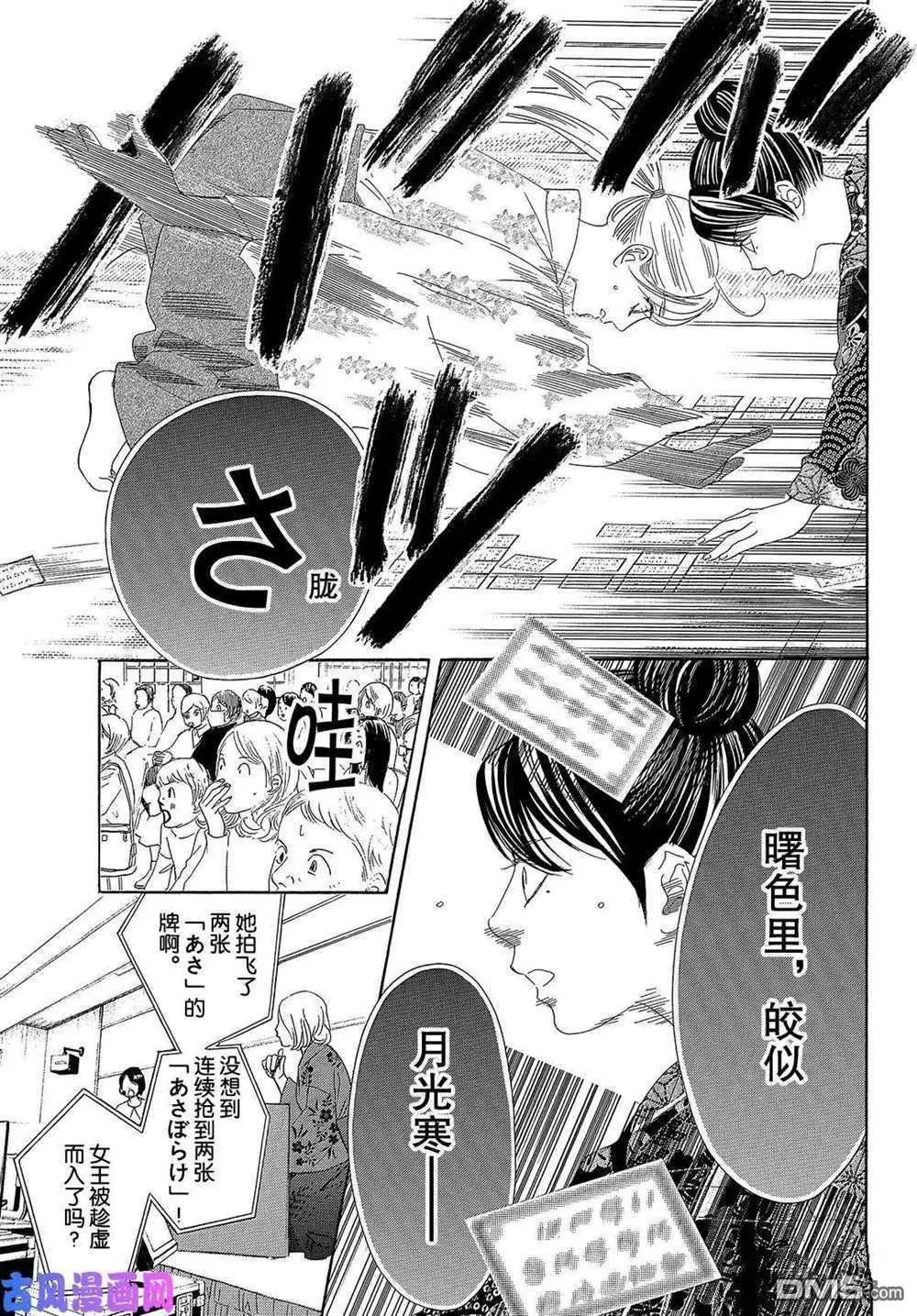 第219话 试看版