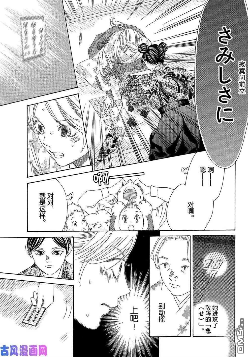 第219话 试看版
