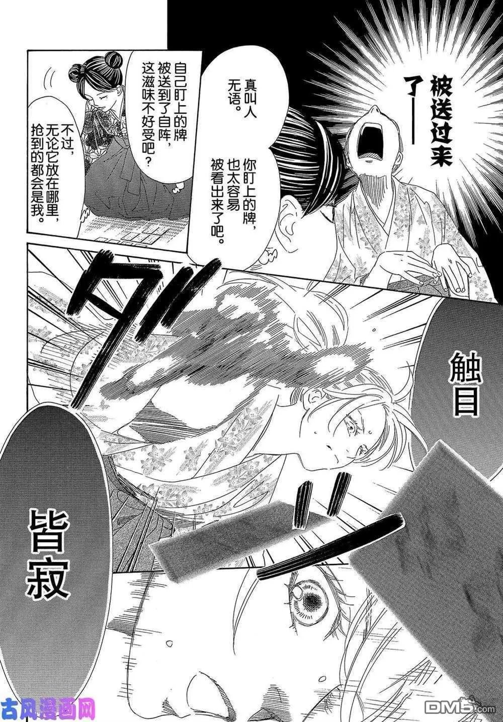第219话 试看版