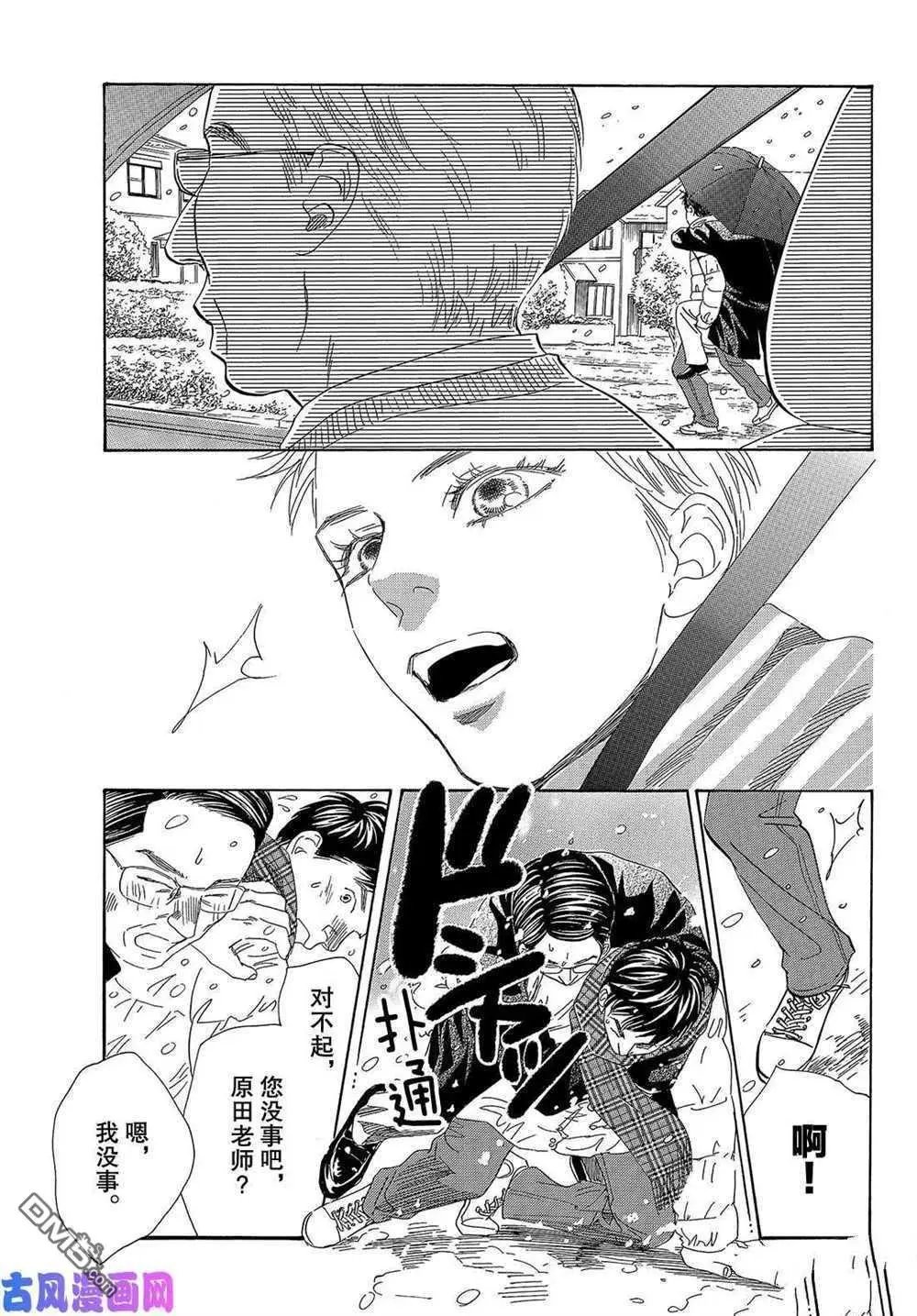 第219话 试看版
