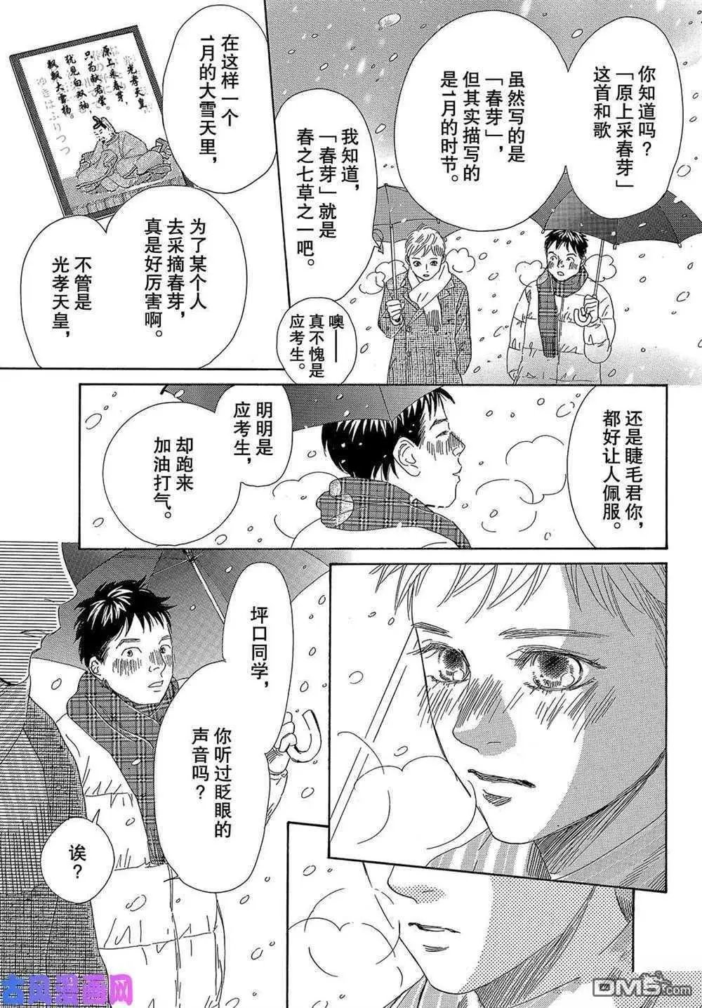 第219话 试看版