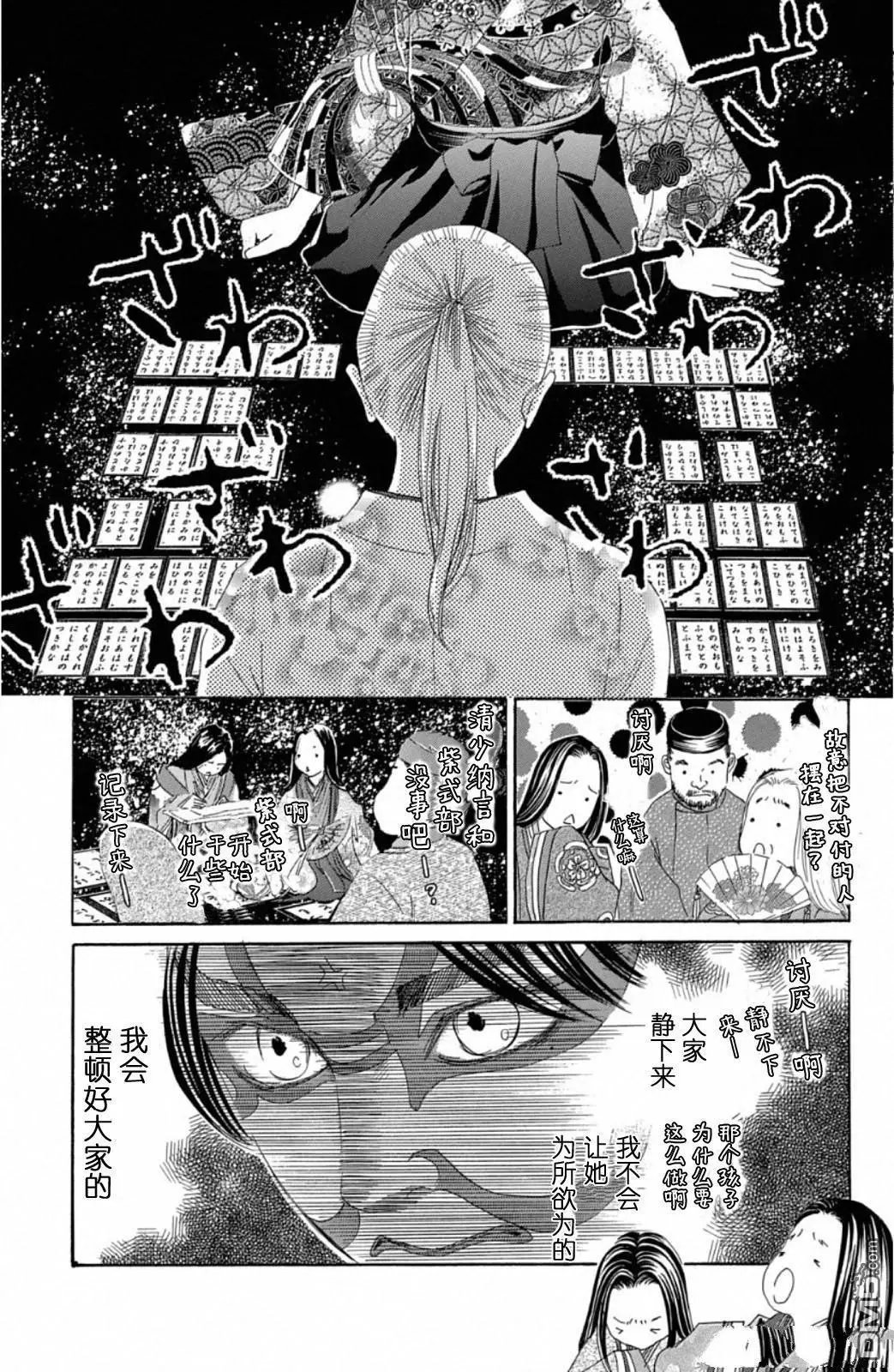 第222话