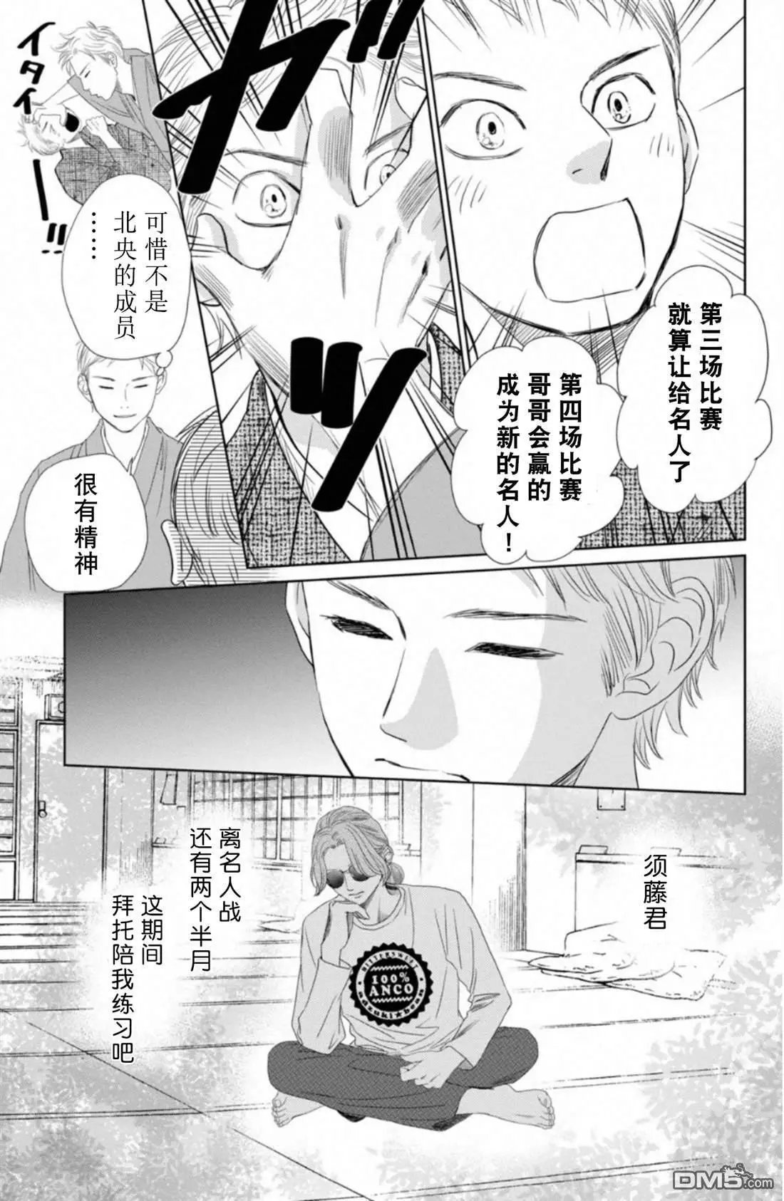 第232话 试看版