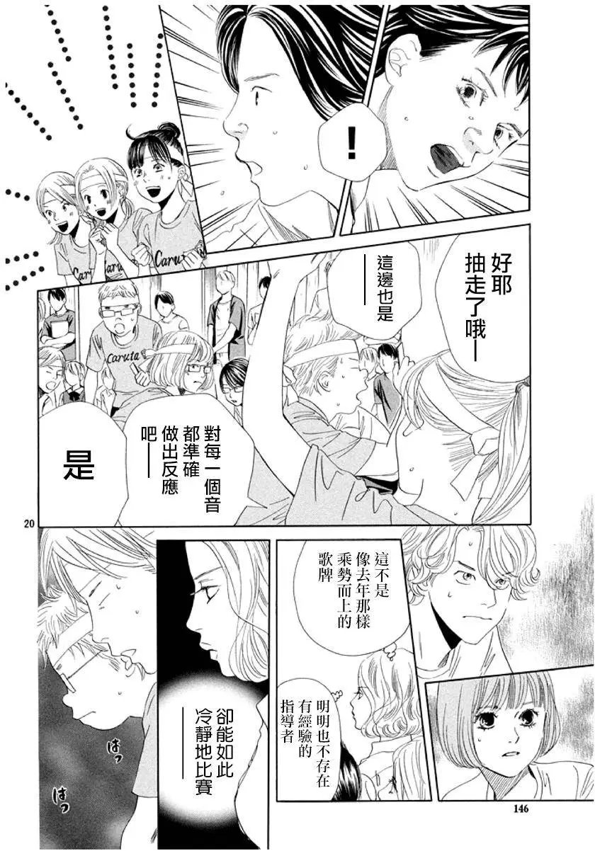 第158回
