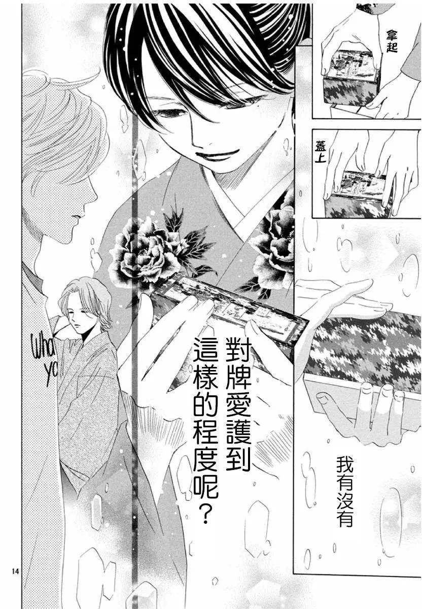 第161回